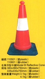 1TC01 Traffic Cone 雪糕筒 