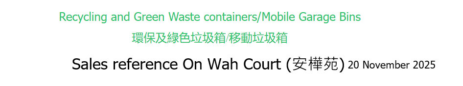 On Wah Court (安樺苑)